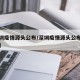 【深圳疫情源头公布/深圳疫情源头公布最新消息】